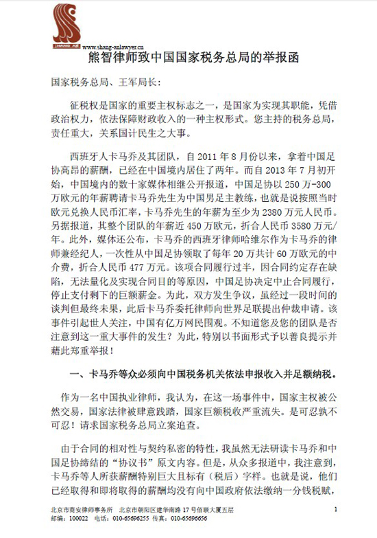 财政收入_境内财政收入(2)